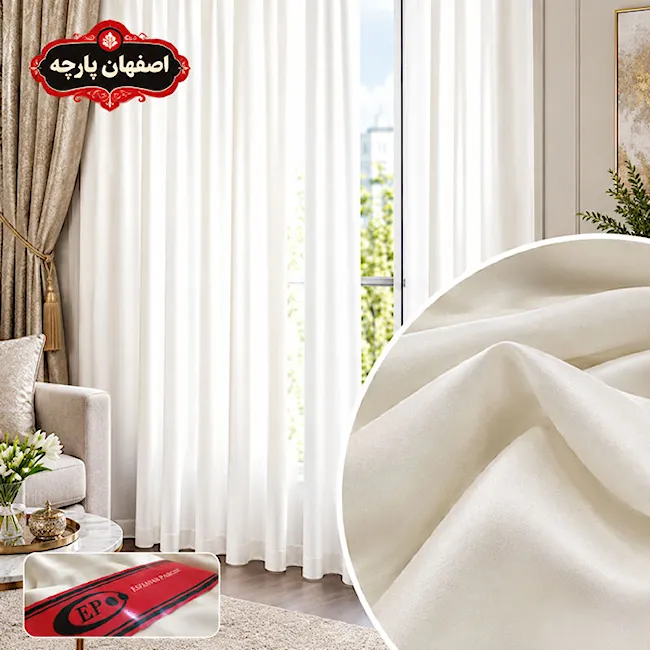 آستر پرده سه متر عرض به قیمت عمده و طاقه ای
