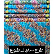 ملحفه بروجرد چیست و متری چند است 