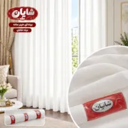 خرید و قیمت عمده پارچه پرده حریر برند شایان